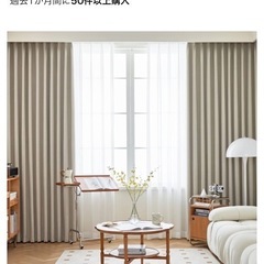新品未使用品　カーテン　100×178 の画像