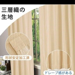 新品未使用品　カーテン　100×178 の画像