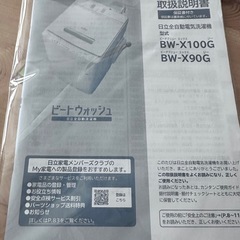 洗濯機の給水ホースの画像