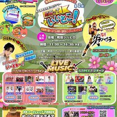 9/7(日)東京都町田市お祭り・マルシェ・音楽フェス【出店者・ス...