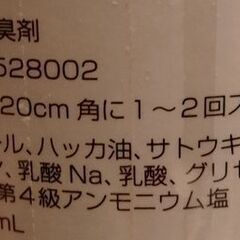 天然ハッカ油「除菌アルコールスプレー」消臭∔防カビの画像