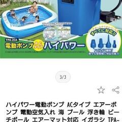 4点セットプールの画像