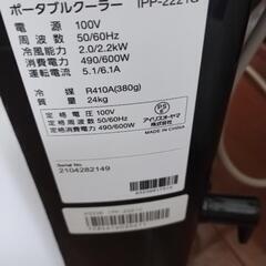 2024年式ポータブルエアコン美品ですの画像