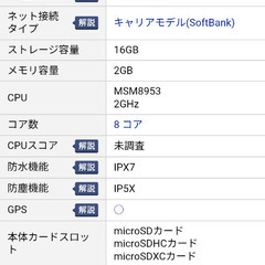 Android タブレット Lenovo Tab4 701LV Softbankの画像