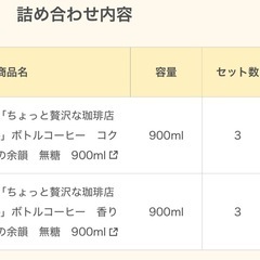 コーヒー　 AGFギフト　LP-30　の画像