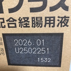 郵送着払い可イノラス紅茶2ケースの画像