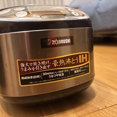 象印　3号炊き炊飯器の画像