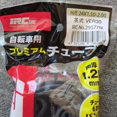 自転車タイヤチューブの画像