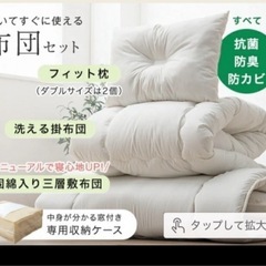 布団セットの画像