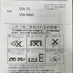 【無料！中古】コタツの画像