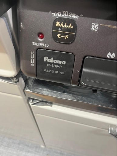ガスコンロ(都市ガス)