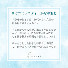 【志免町・大人のゆるヨガ】シーメイト体験会　お盆も開催の画像