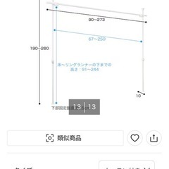 美品！値下げ！ニトリ仕切り目隠しカーテンの画像