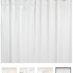 美品！値下げ！ニトリ仕切り目隠しカーテンの画像