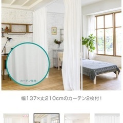 美品！値下げ！ニトリ仕切り目隠しカーテンの画像