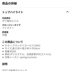 野球用デイバック20Lの画像