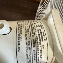 yamazen扇風機の画像