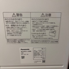 食洗機　タンク式 Panasonic NP-TSP1-W 工事不要　2022年製の画像