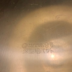 深型組バット　9号の画像