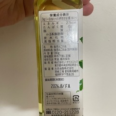 アマニ油、えごま油の画像