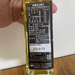 アマニ油、えごま油の画像