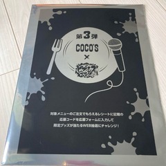 非売品 ヒプマイ×ココス 限定クリアファイル 盧笙の画像