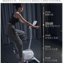エクササイズバイク/フィットネスバイクの画像