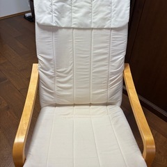 リラックスチェアの画像