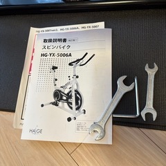HAIGE 　ハイガー　スピンバイク フィットネスバイク の画像