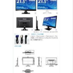 iiyama モニター 21.5インチの画像