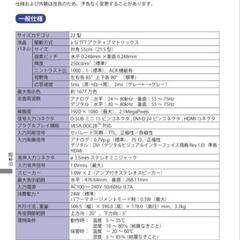 iiyama モニター 21.5インチの画像