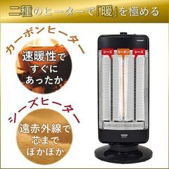 [山善] 電気ストーブ DBC-J122(B) 2018年製の画像
