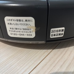 ロボットルンバの画像
