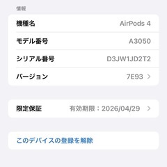 『Apple』最新エアーポッズ4 ほぼ新品！超超美品の画像
