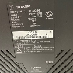 テレビ 32Vの画像