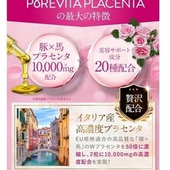 50倍濃縮プラセンタ10,000mg 贅沢配合ピュアビタプラセンタ プラセンタの画像