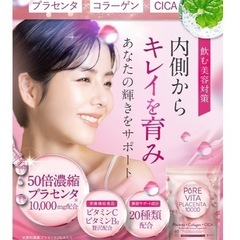 50倍濃縮プラセンタ10,000mg 贅沢配合ピュアビタプラセンタ プラセンタの画像