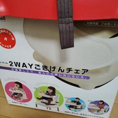 リッチェル　2way ごきげんチェアの画像