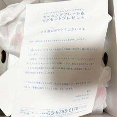 アオハタ　モーニングプレート＆マグセット　当選品の画像