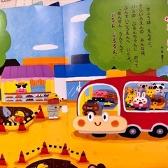 幼稚園年少さん絵本の画像