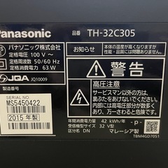 【受け渡しする方、決まりました】TV ジャンク品の画像