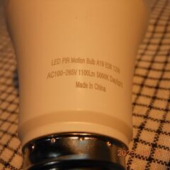 LED電球 E26口金 人感センサー 電球 100W形相当 昼白色 5000K 12W 1200lm 自動点灯・消灯 明暗センサー付 消し忘れ防止 階段 玄関 廊下 トイレの画像