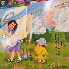 保育園年少さんの教材絵本の画像
