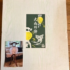 岐阜ちょうちん　姫あんどん（けやき）の画像