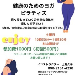 健康のための！柏ヨガと柏ピラティス