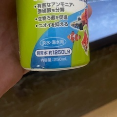 水槽バクテリア材　　250ml未使用　　１７日までの画像