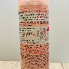 ケープ/あんず油/UVスプレー まとめ売り☆福袋の画像