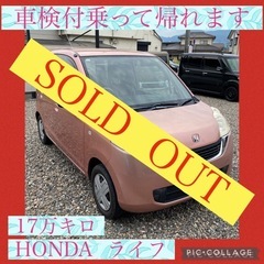 コミコミ価格　HONDA ライフPastel ピンク　バックカメラの画像