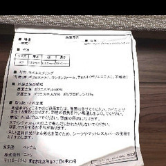 ★無料★ ニトリ　セミダブル　マットレス　汚れありの画像
