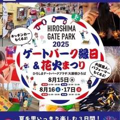 めだか　メダカ　めだかすくい　ひろしまゲートパーク縁日&花…